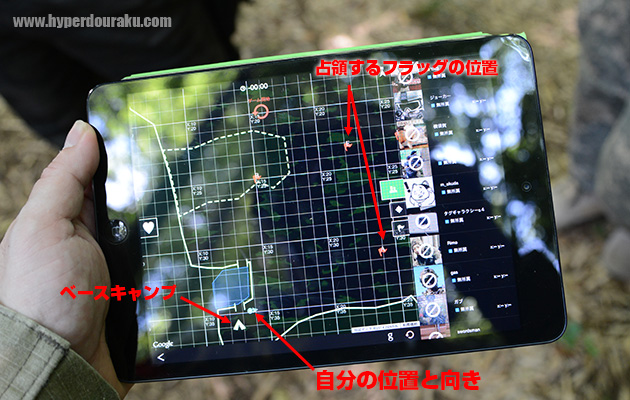 ベースキャンプに移動