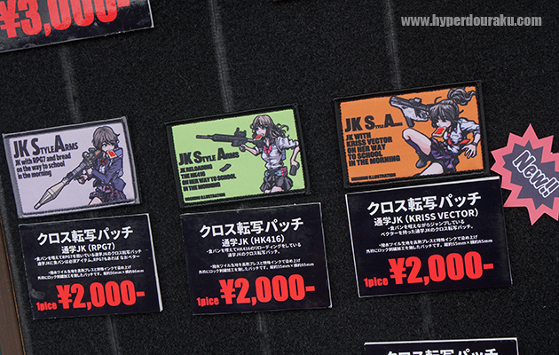 ホシノイラストレーション