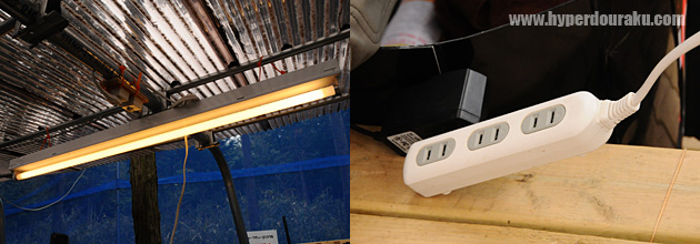 蛍光灯と充電用のコンセント