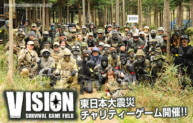 ビジョンで東日本大震災チャリティーゲーム開催!!