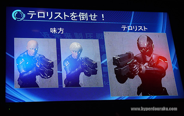 テロリストを倒せ