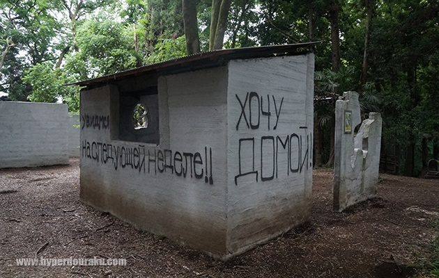 ロシア語が壁に書かれて