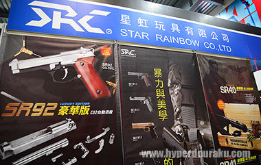 星虹玩具有限公司