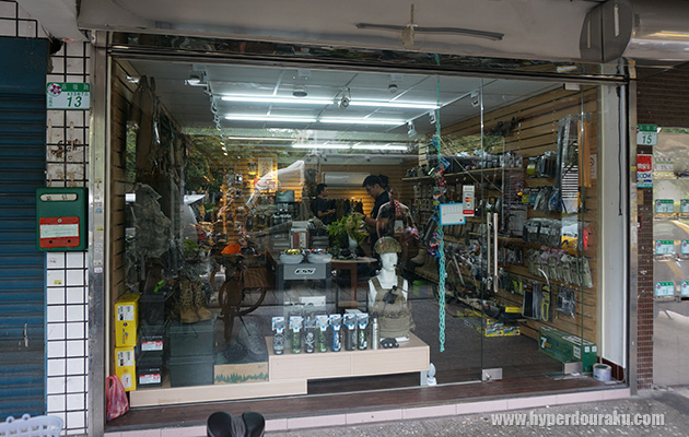 楊咩咩軍火柑仔店