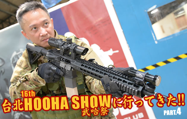 台北 HOOHA SHOW (武哈祭)に行ってきた!!　パート4