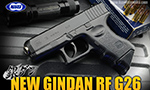 東京マルイ ニュー銀ダンRF グロック26