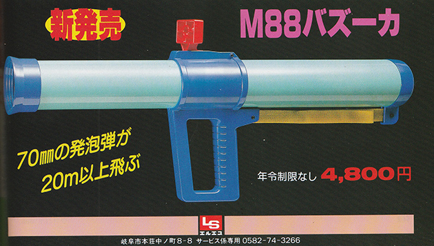 M88バズーカ