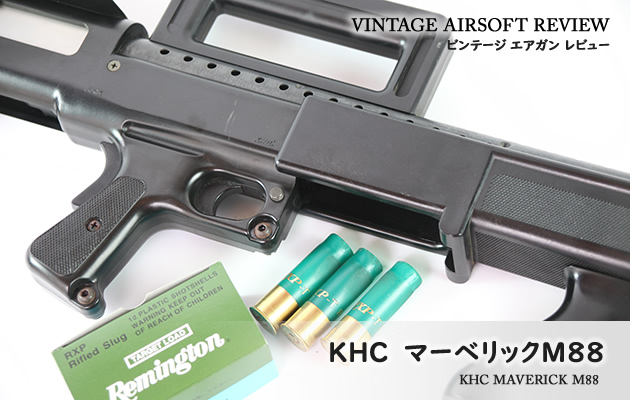 KHC　マーベリックM88