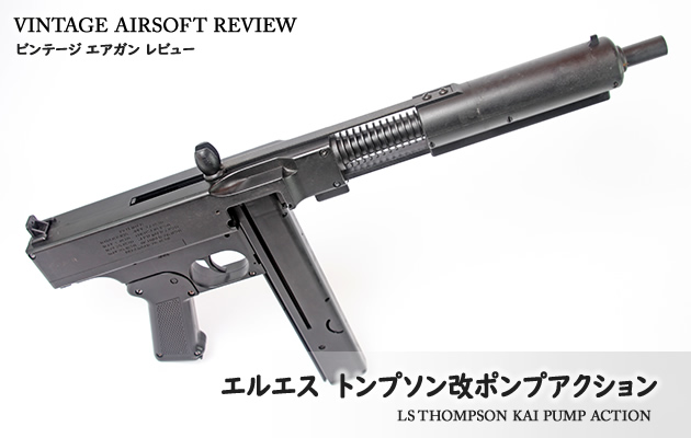 エルエス  ＴＨＯＭＰＳＯＮ  ＰＵＭＰ ＡＣＴＩＯＮ