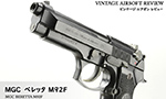 MGC　ベレッタ M92F