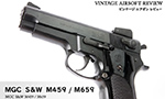 MGC　S&W M459 / M659