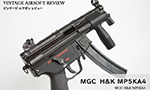 MGC　MP5KA4