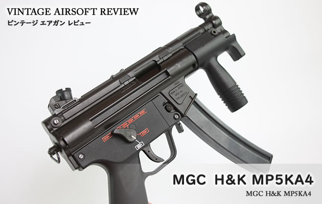 【値下げしました！】【廃盤】【新品】MGC H\u0026K  MP5KA4 電動ガスガン