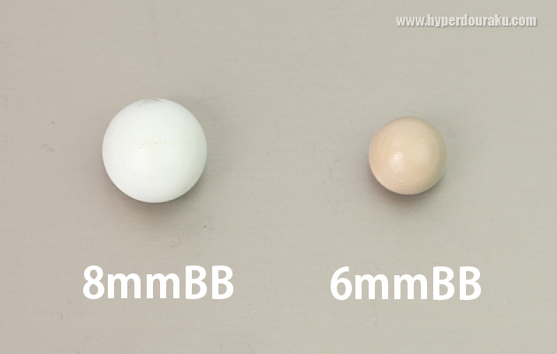 8mmBB弾と6mmBB弾の比較