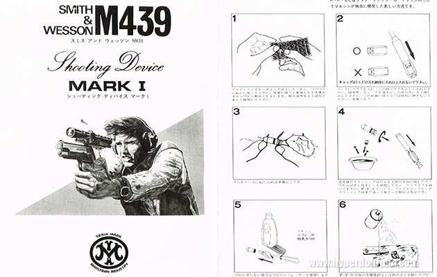 宅配 マルシン S&W M439 シューティング・デバイス マーク1 トイガン