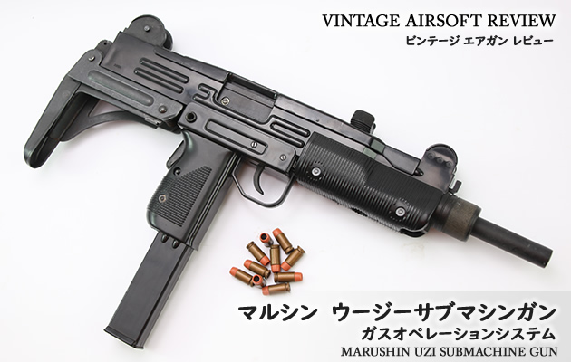 (ジャンク)マルシン　UZI　ガス　オペレーション　システム