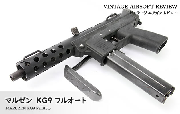 マルゼン KG9 ガスブロ JASG