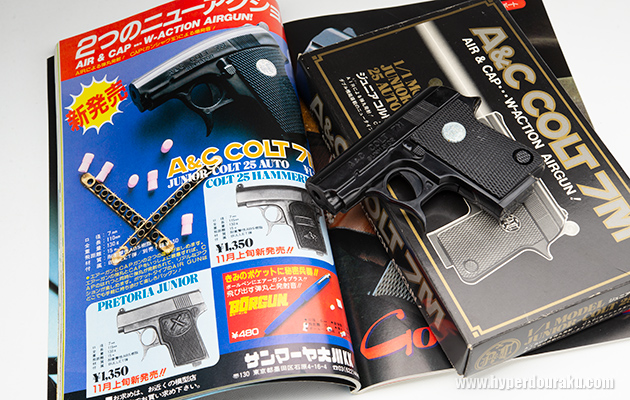 当時の雑誌広告