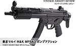 東京マルイ　MP5A3 ポンプアクション
