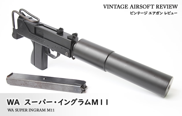 JAC　イングラム MAC10